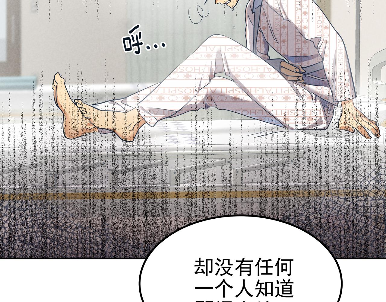第31话 那场事故59
