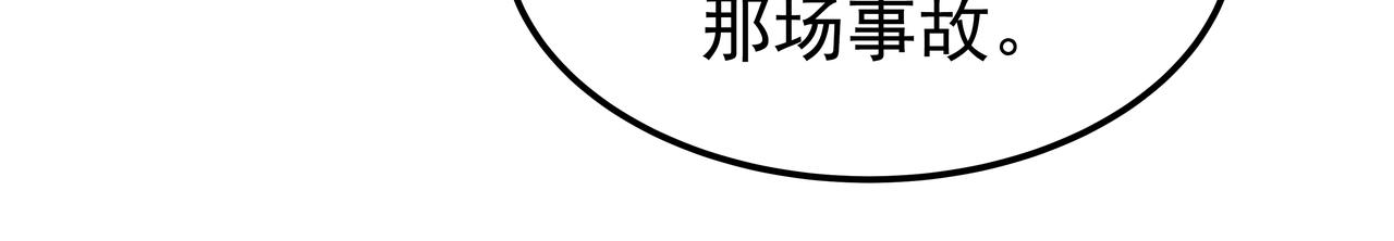 第31话 那场事故60