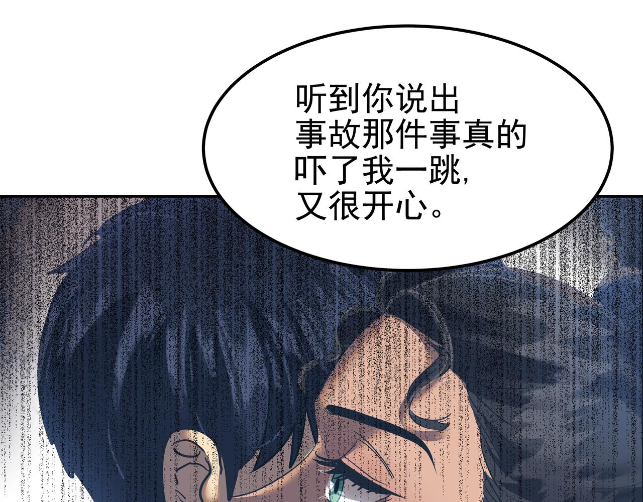 第31话 那场事故61