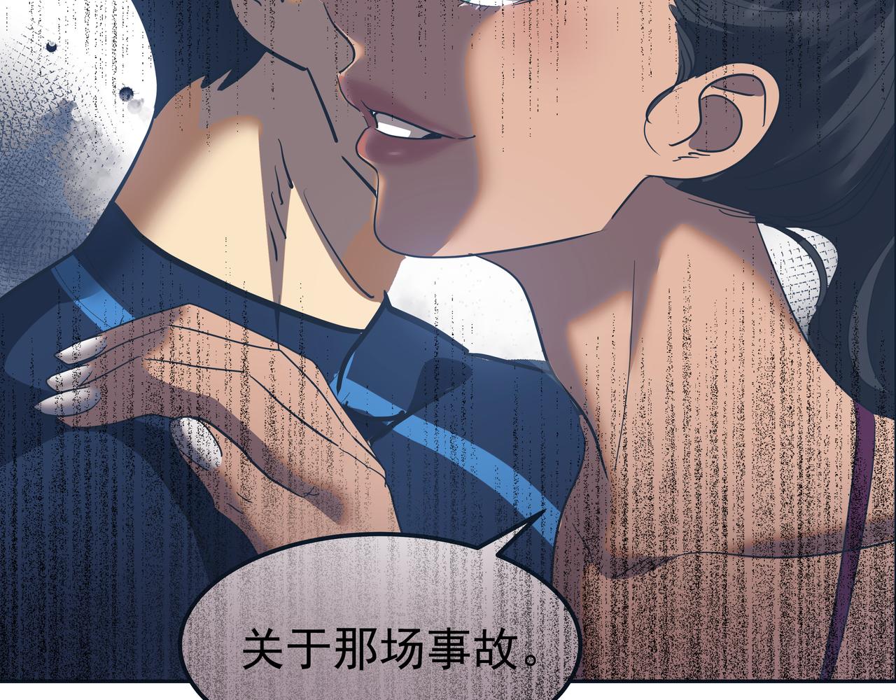 第31话 那场事故62