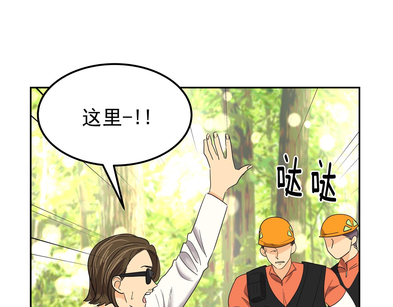 第31话 那场事故70