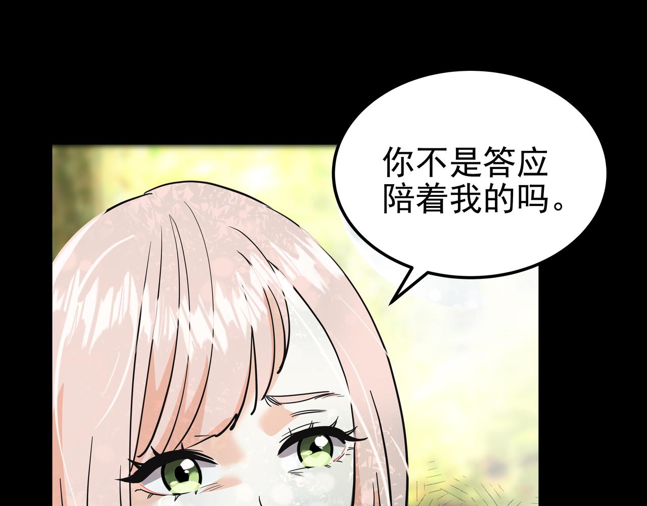 第31话 那场事故82