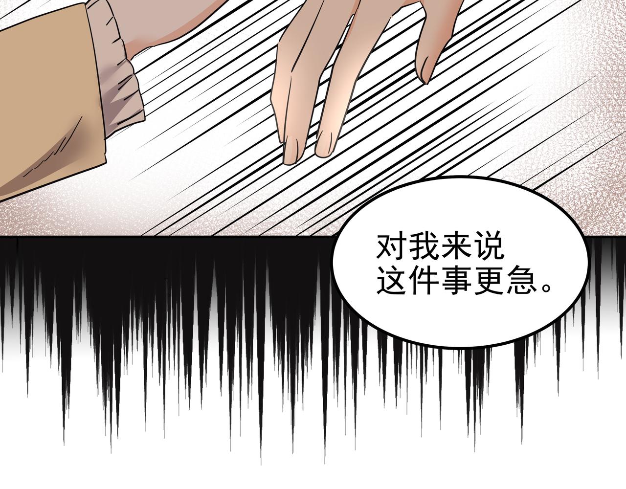 第31话 那场事故89