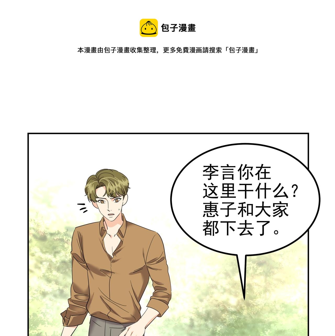 第31话 那场事故94