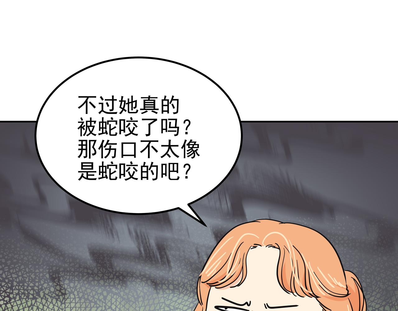 第31话 那场事故97