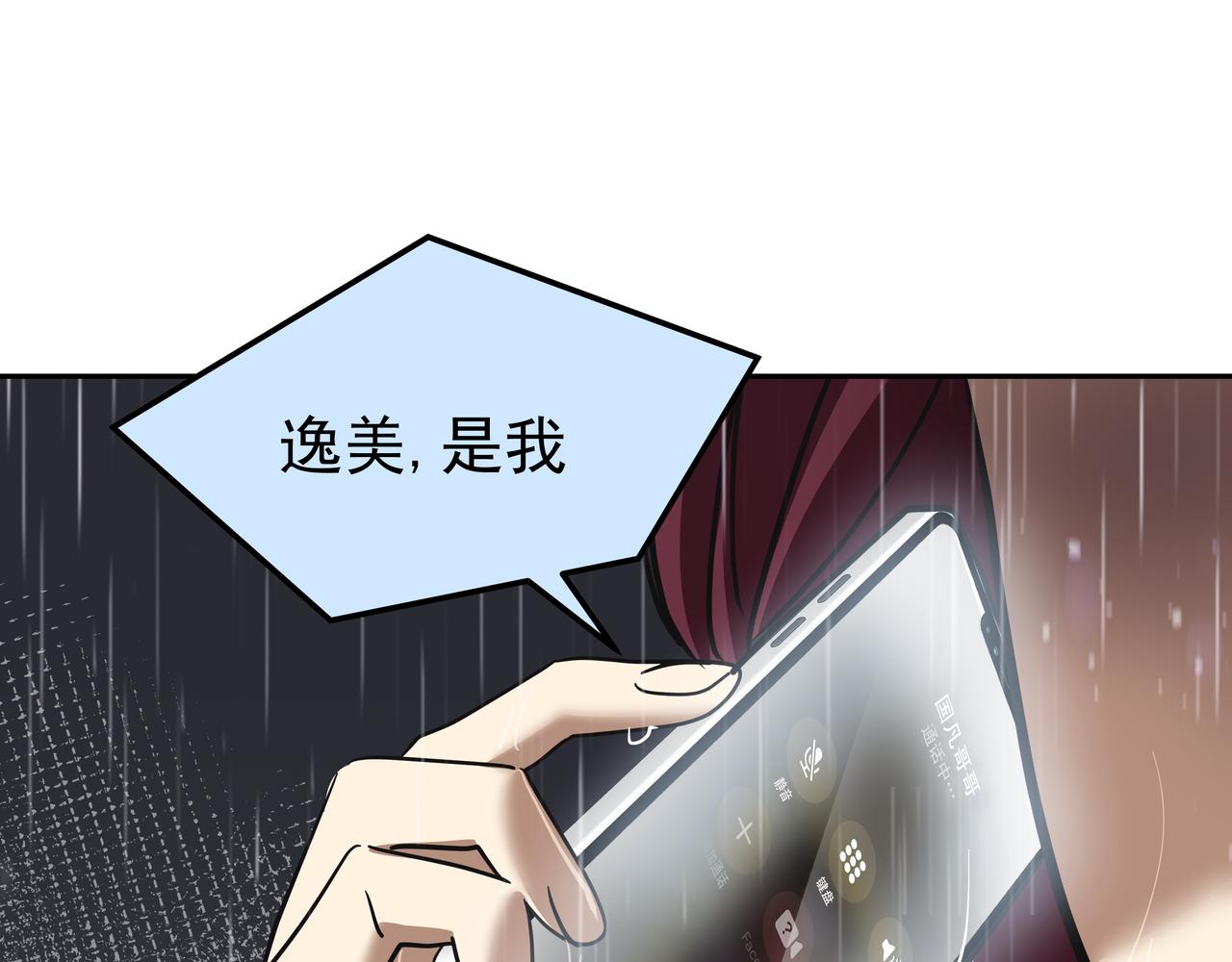 第32话 寻找沈菲139