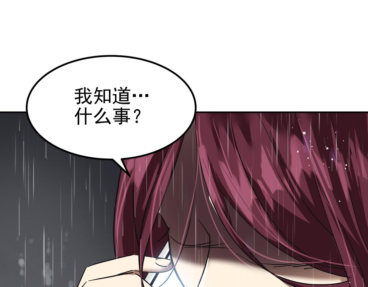 第32话 寻找沈菲142