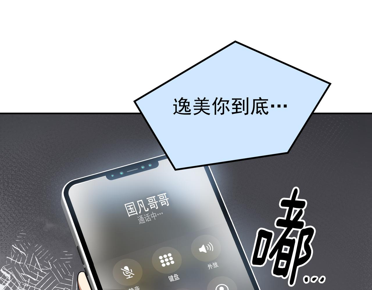 第32话 寻找沈菲173