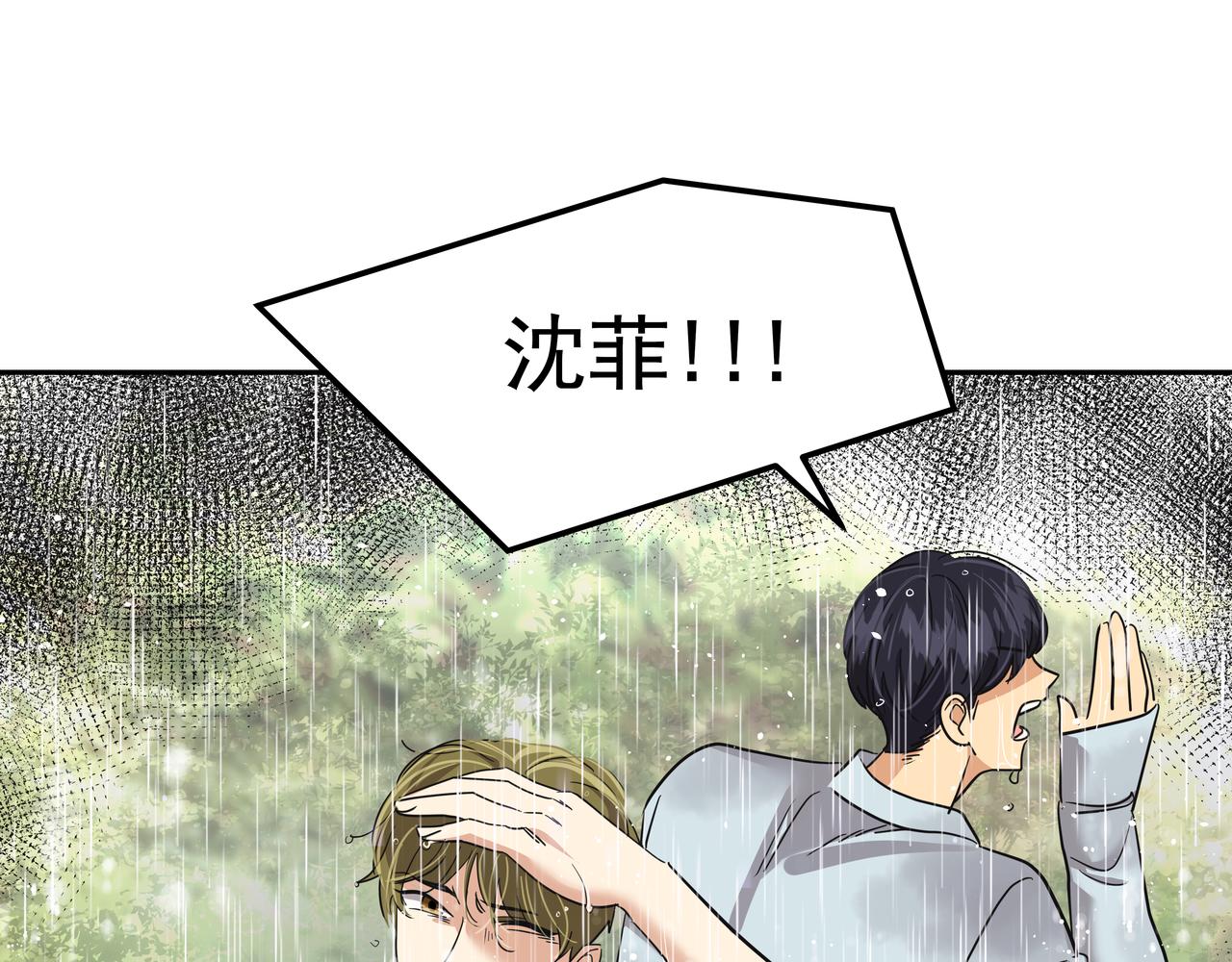 第32话 寻找沈菲188