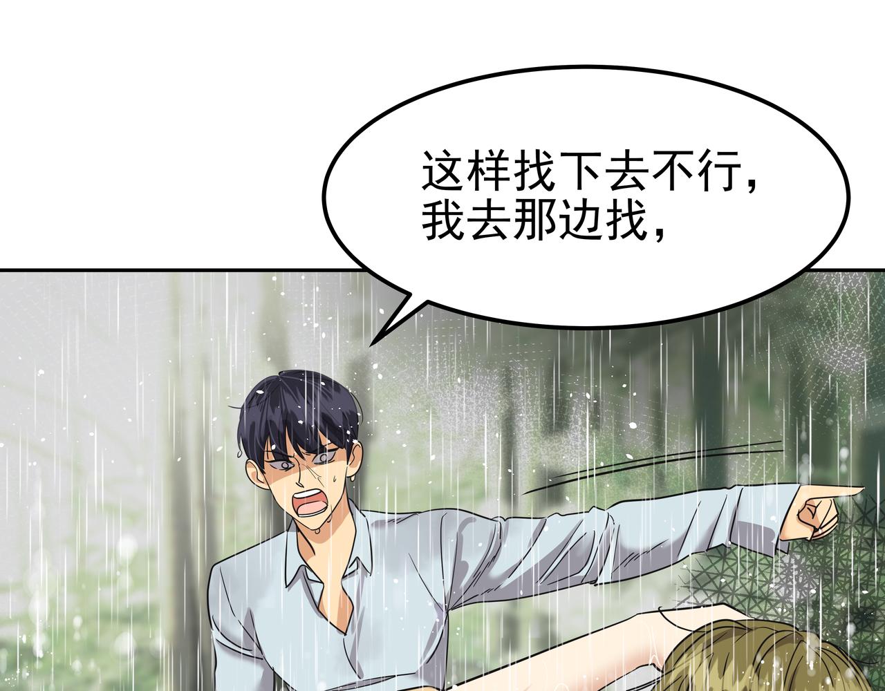 第32话 寻找沈菲191