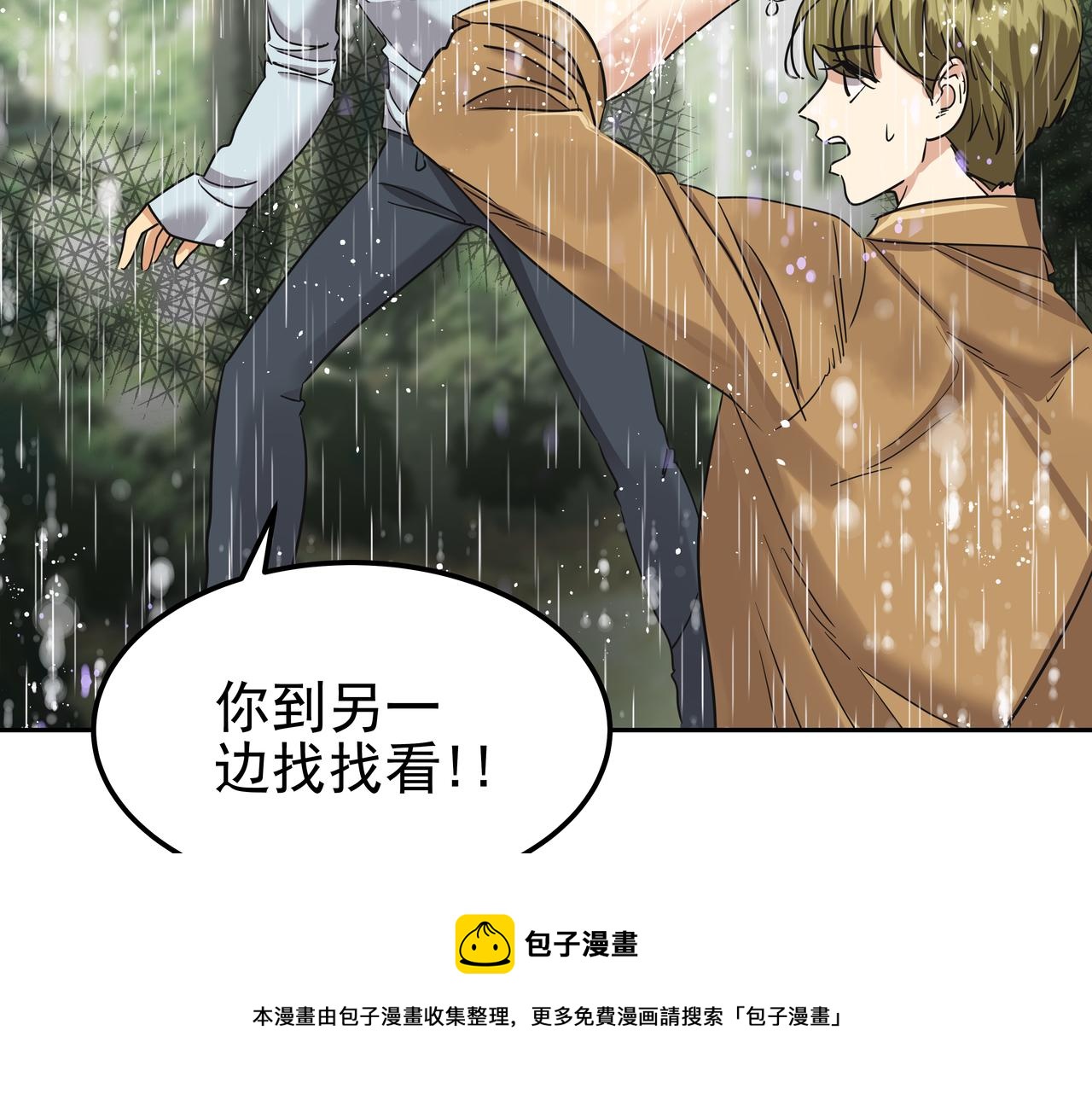 第32话 寻找沈菲192