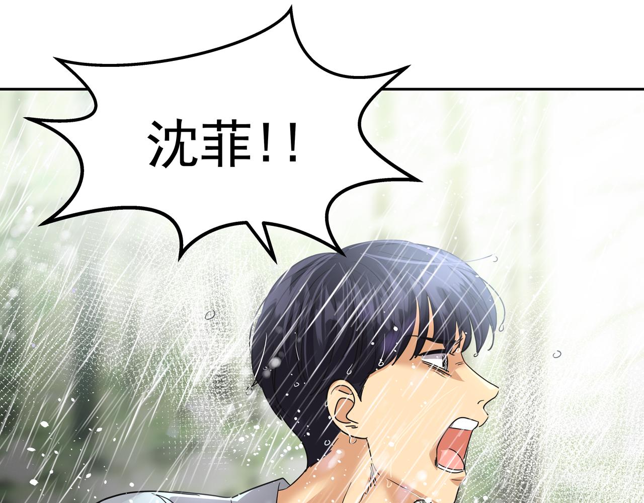 第32话 寻找沈菲194