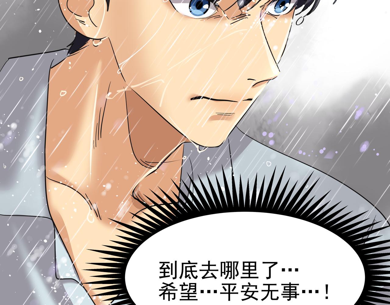 第32话 寻找沈菲198
