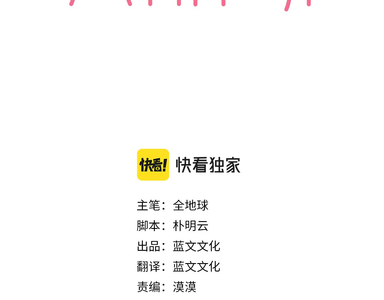 第32话 寻找沈菲2