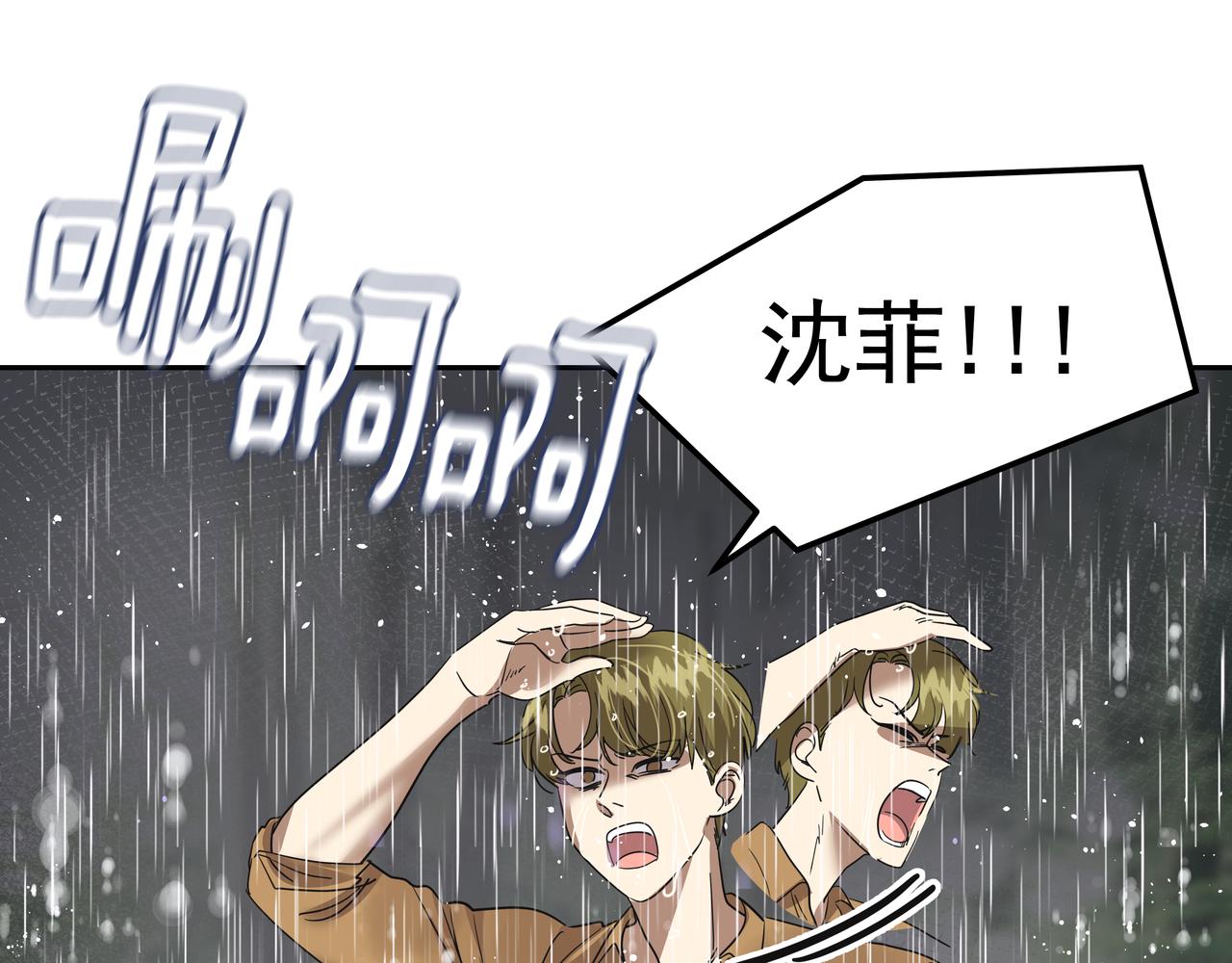第32话 寻找沈菲200