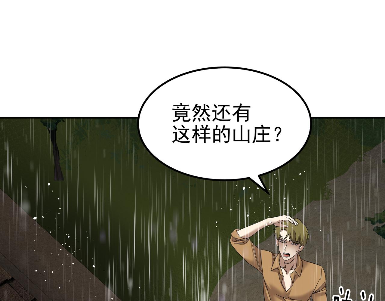 第32话 寻找沈菲209
