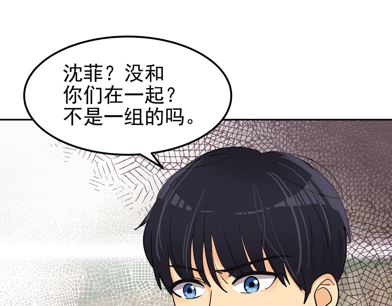 第32话 寻找沈菲22