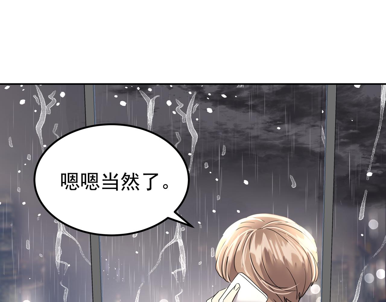 第32话 寻找沈菲51
