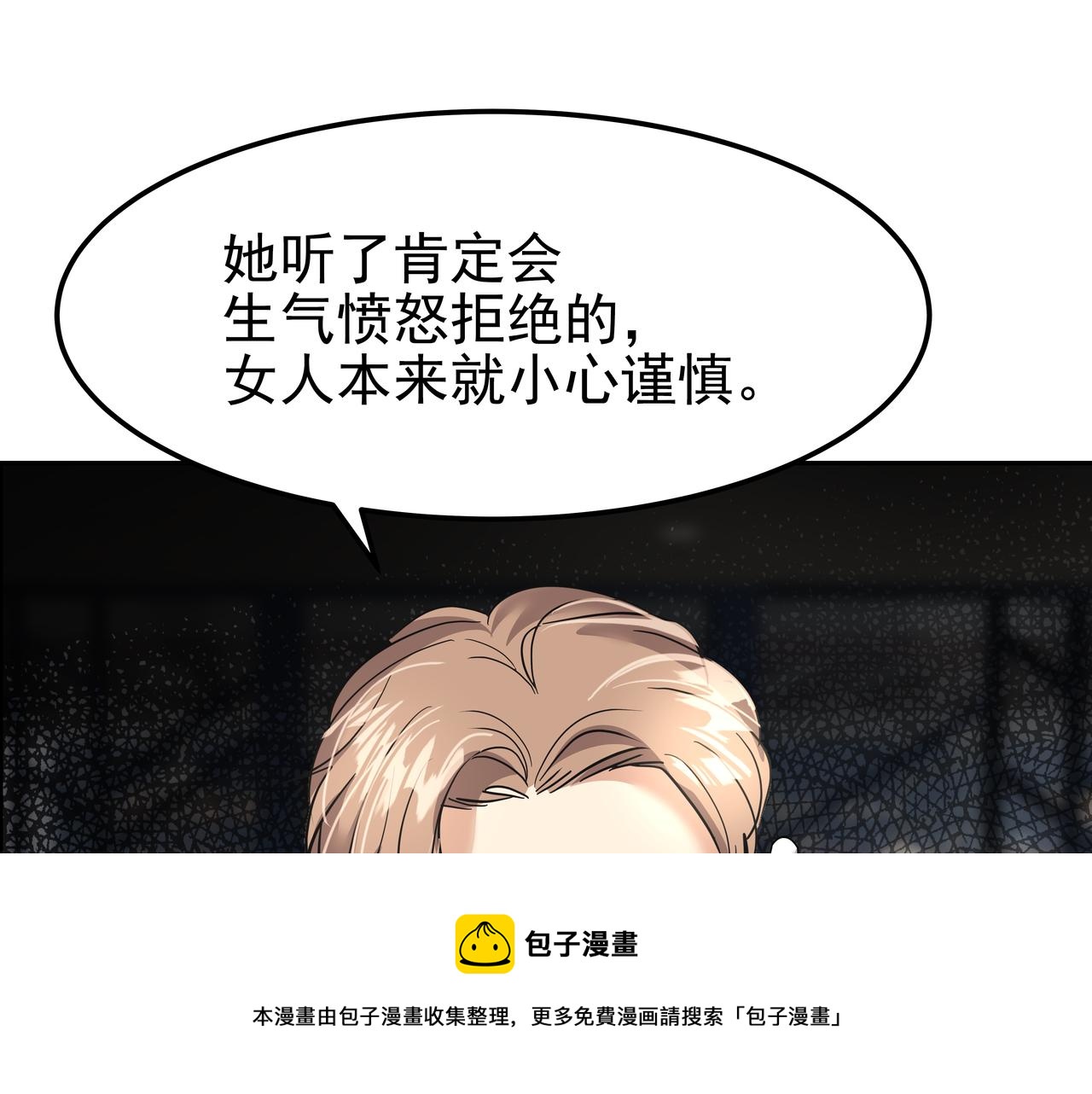 第32话 寻找沈菲54