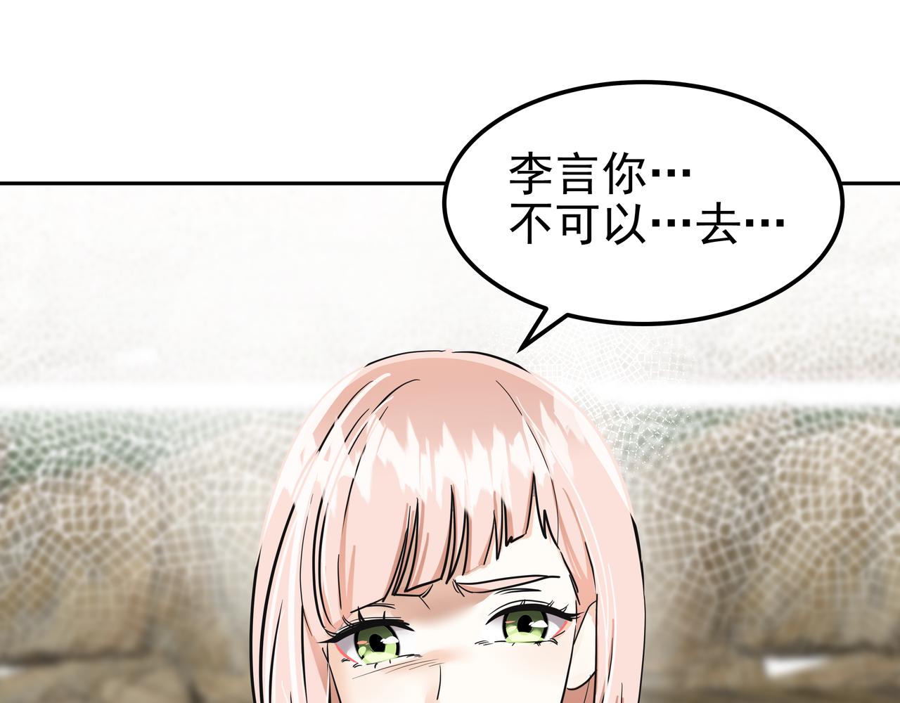 第32话 寻找沈菲69