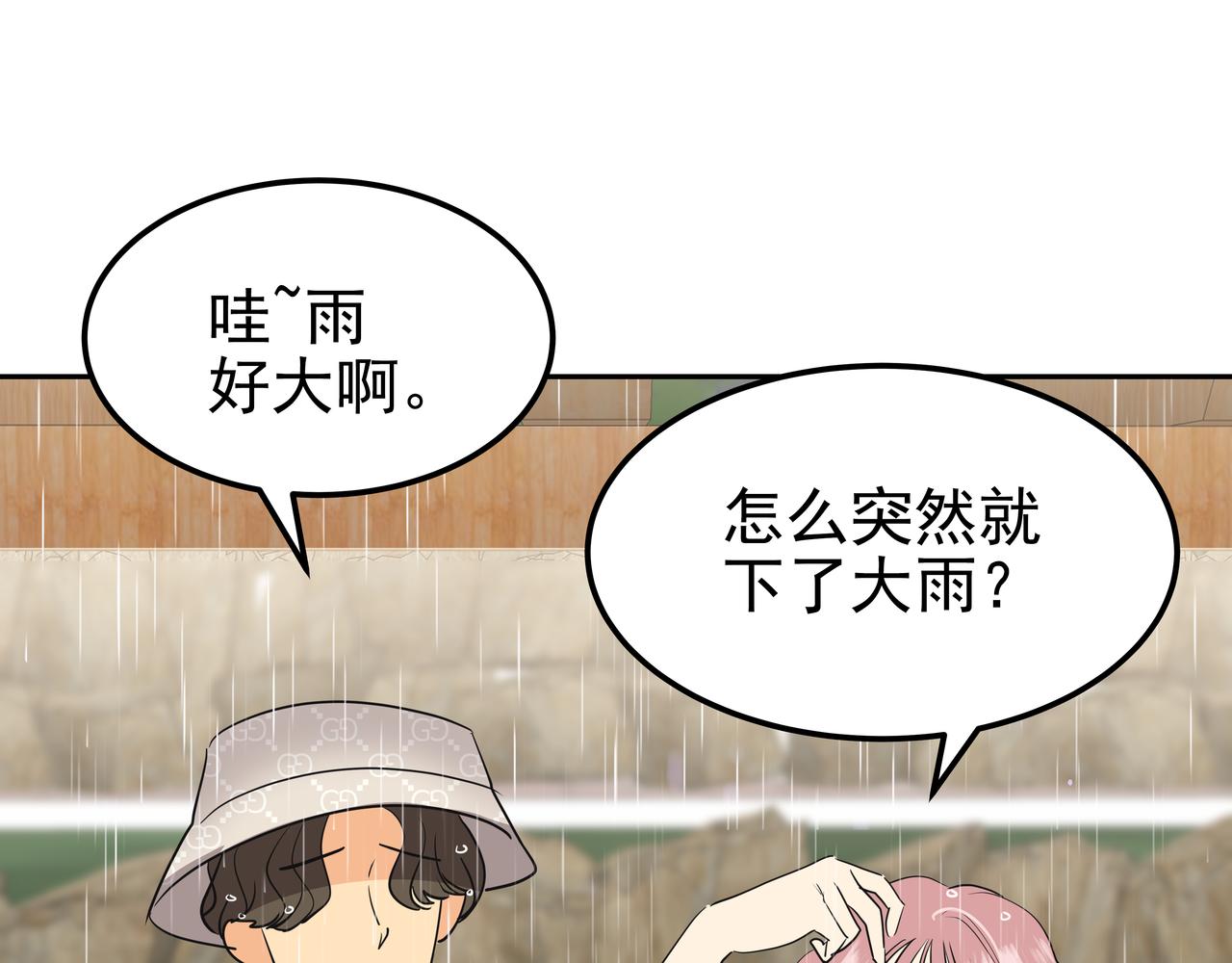 第32话 寻找沈菲7
