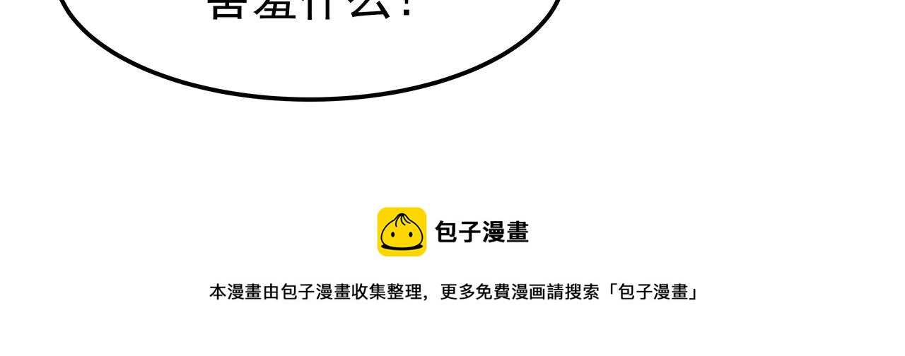 第33话 出动救援118