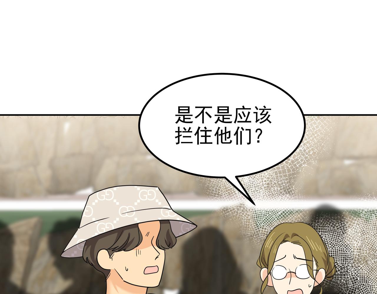 第33话 出动救援143