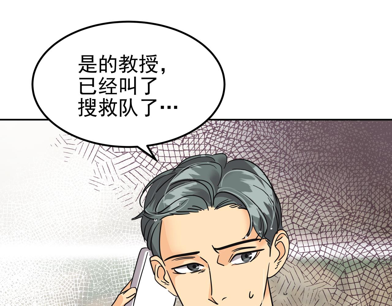 第33话 出动救援149