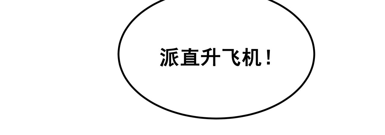 第33话 出动救援190