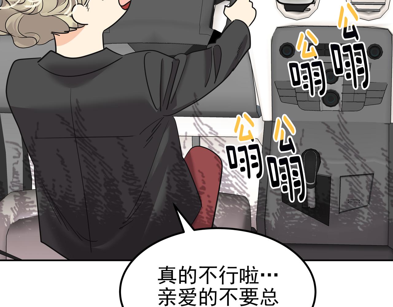 第33话 出动救援220