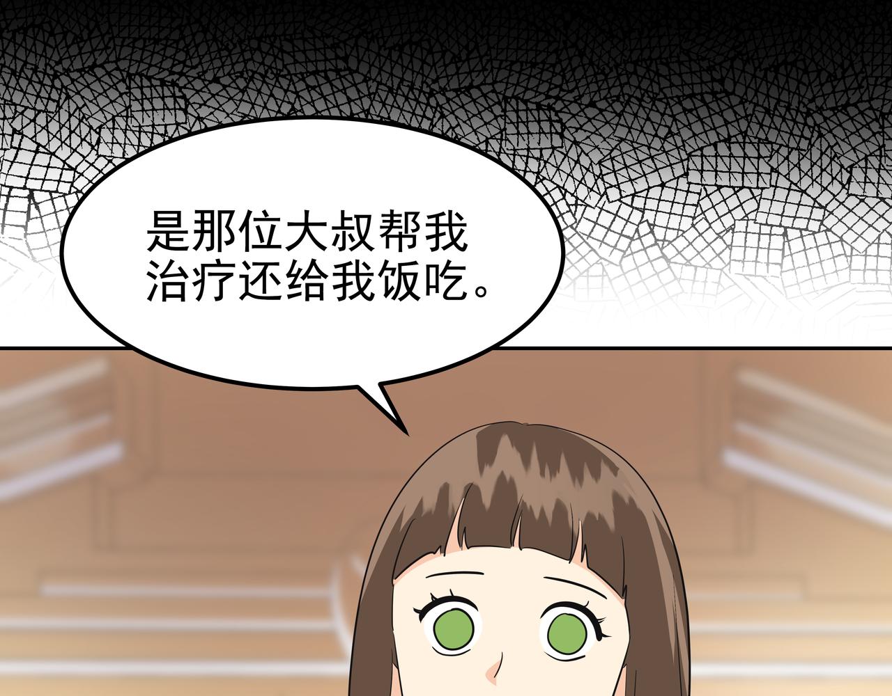 第33话 出动救援59