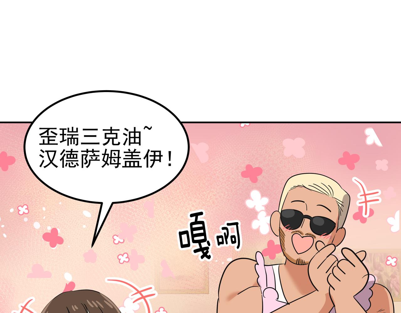 第33话 出动救援68