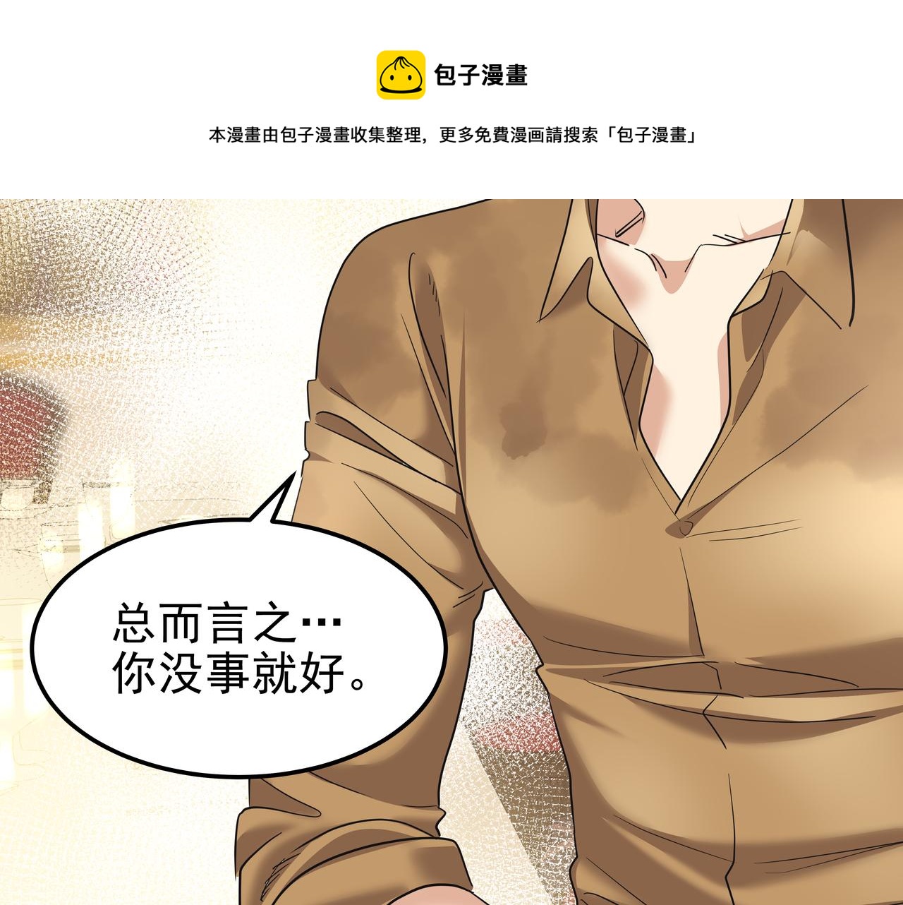 第33话 出动救援74