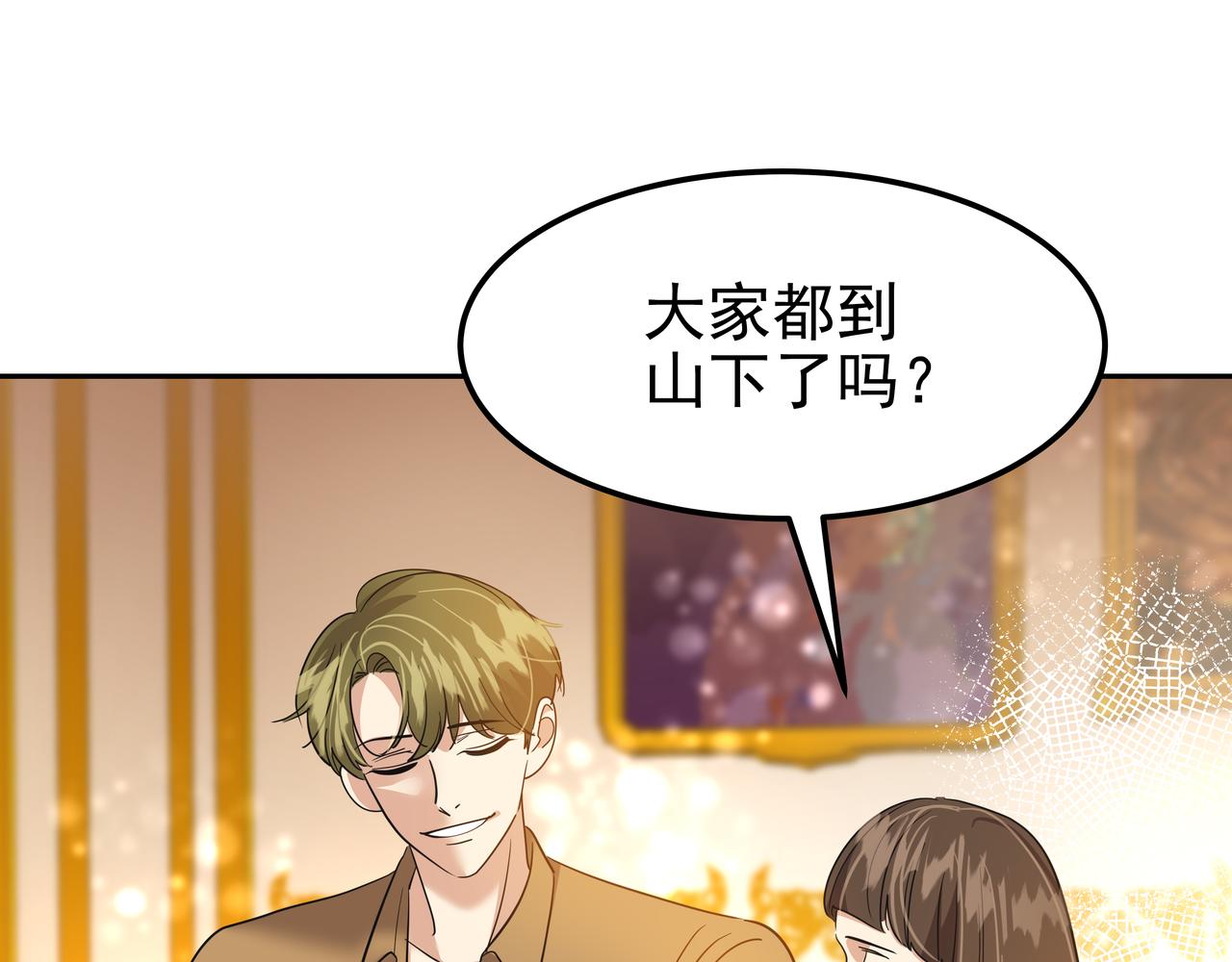 第34话 逸坤不见了109