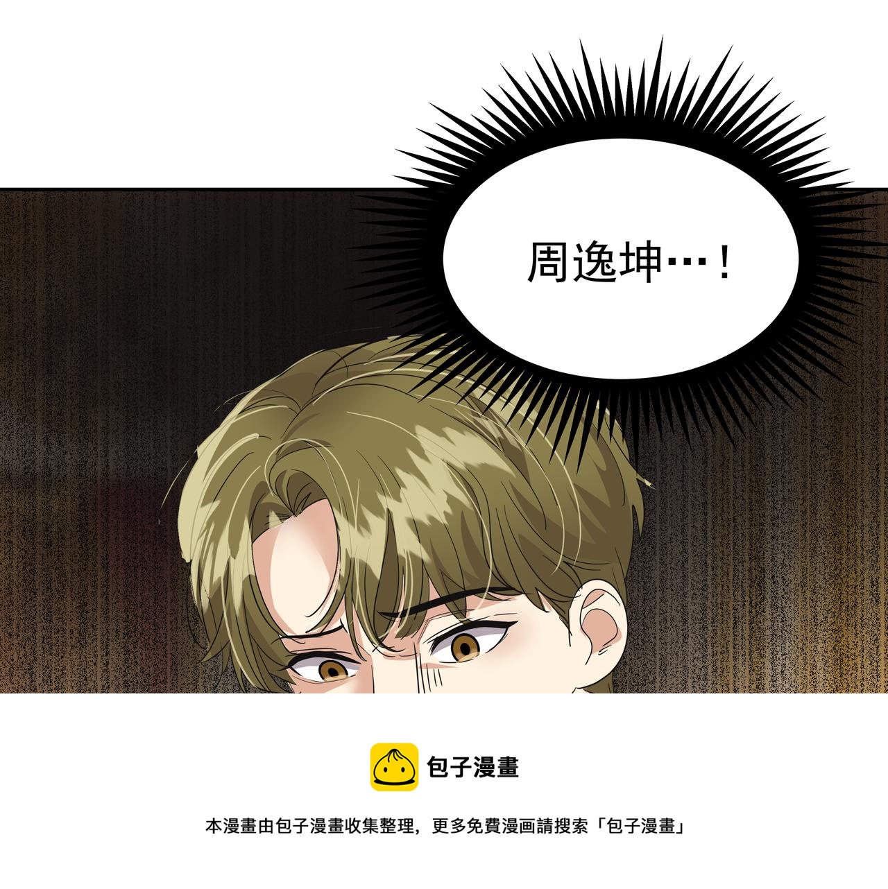 第34话 逸坤不见了118