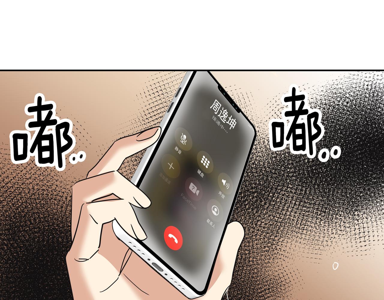 第34话 逸坤不见了121
