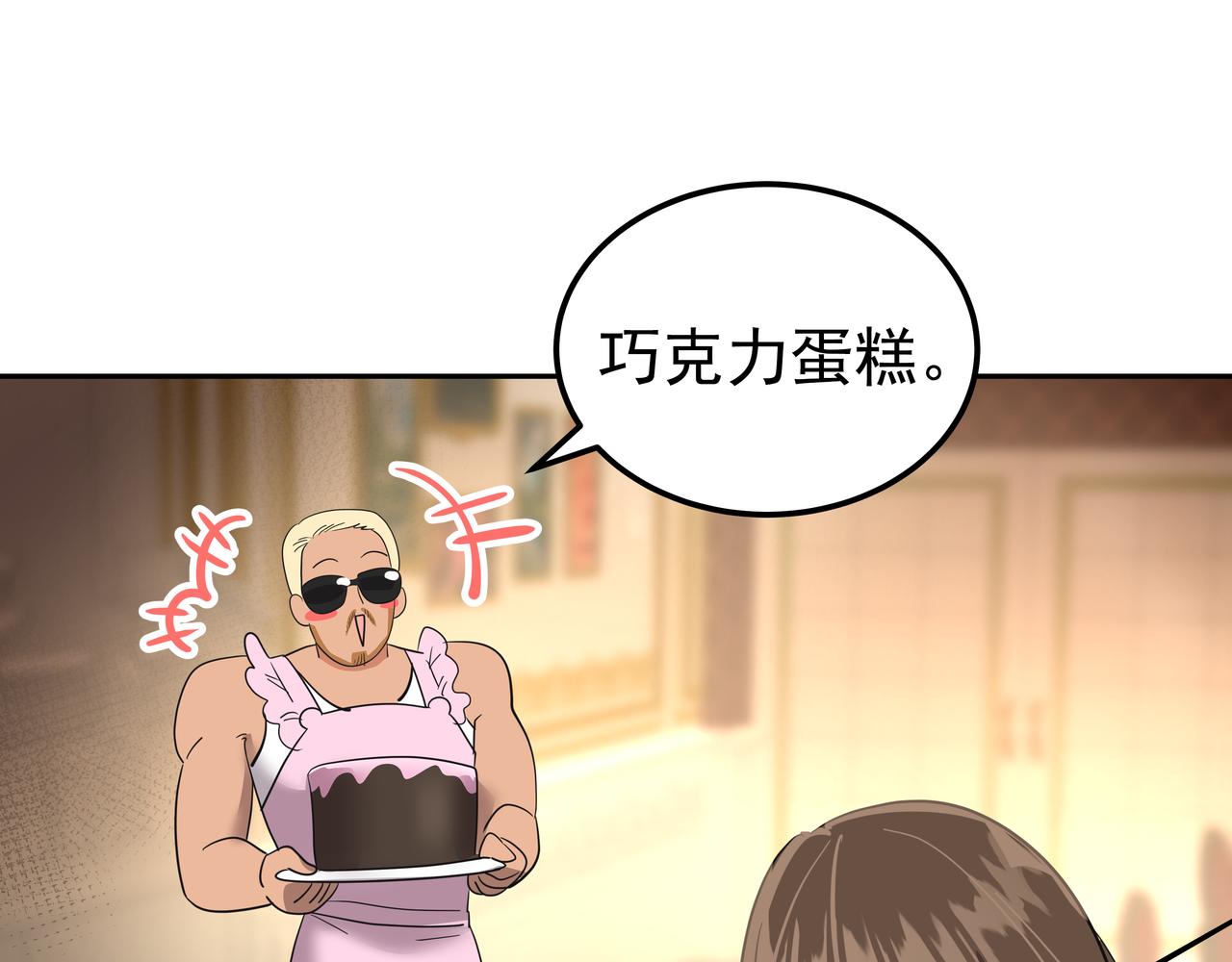 第34话 逸坤不见了133