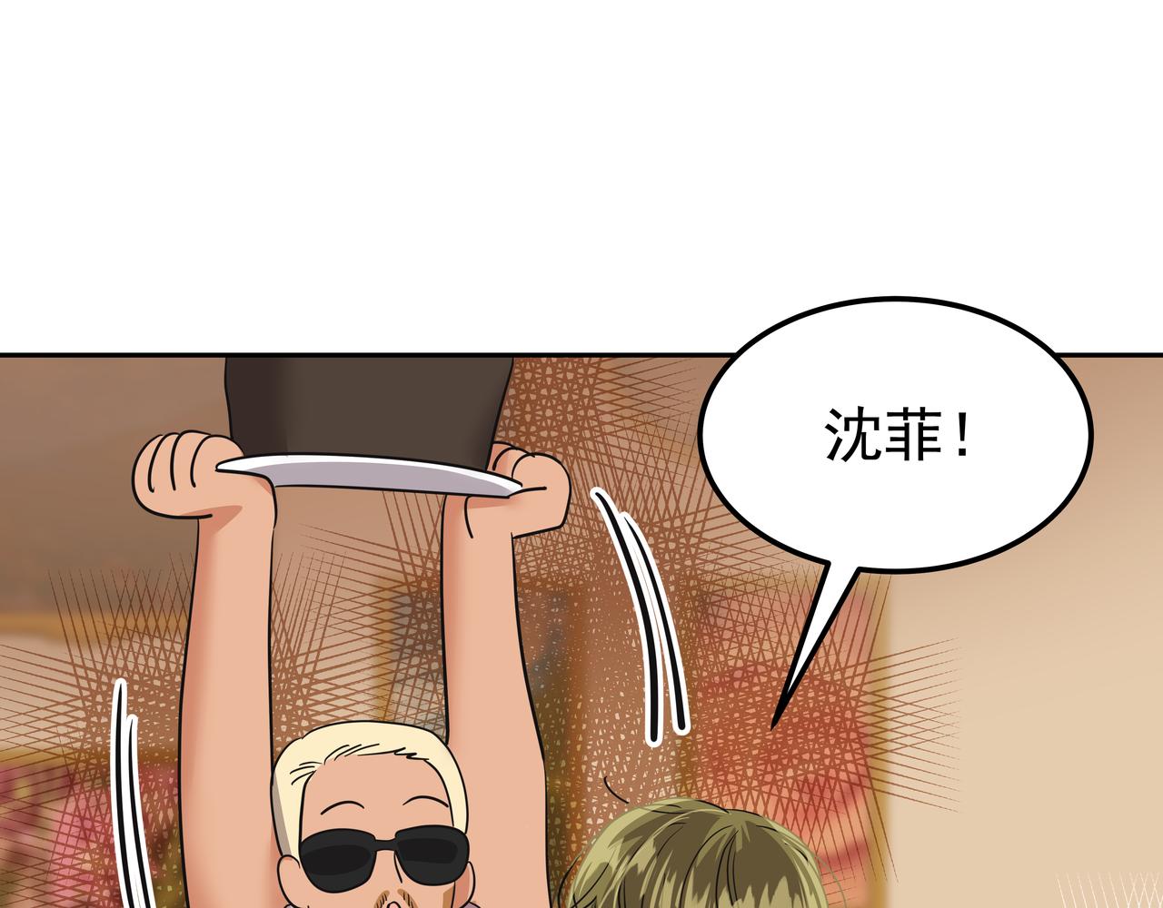 第34话 逸坤不见了136