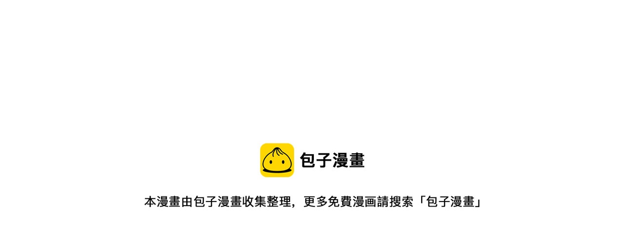 第34话 逸坤不见了138
