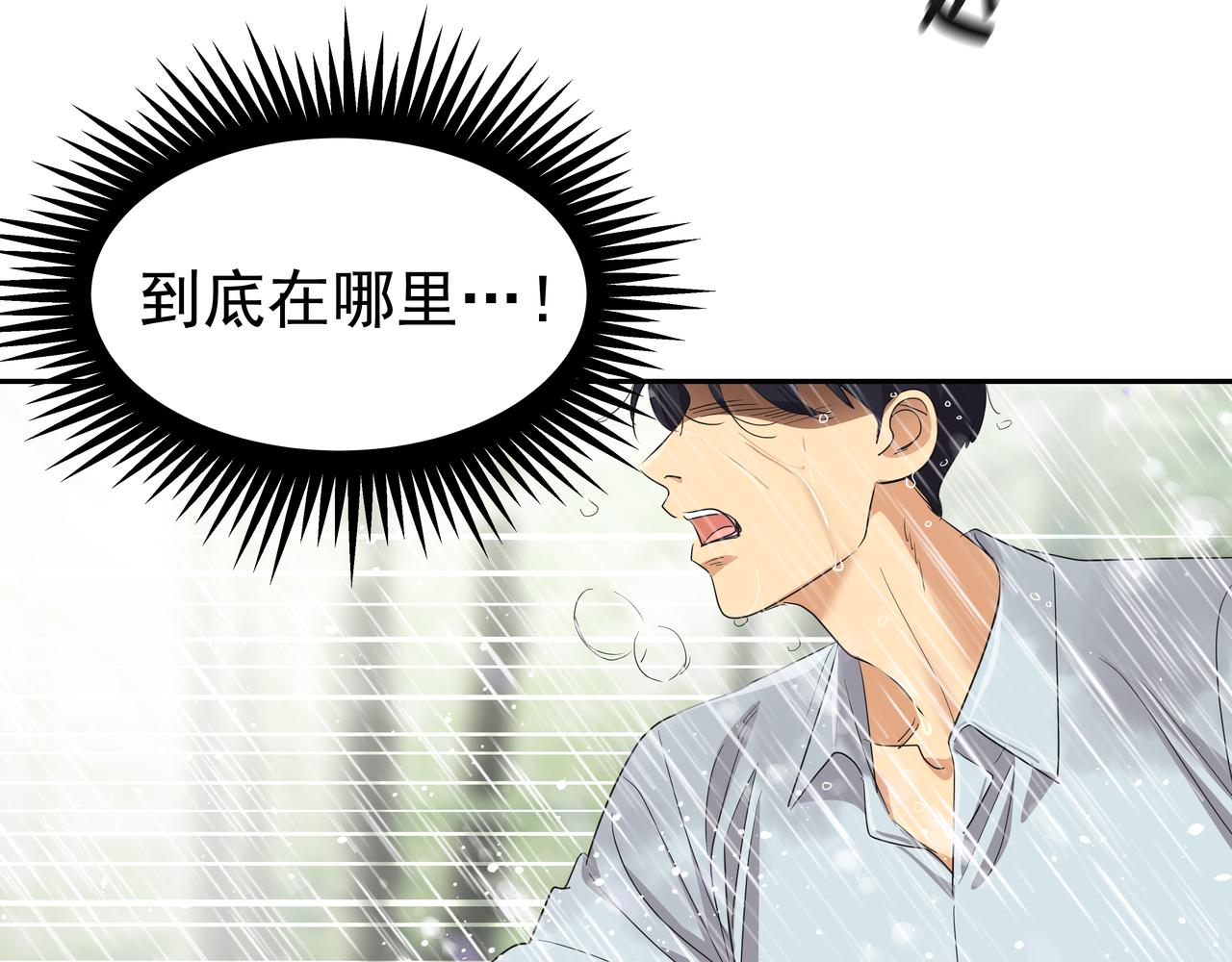 第34话 逸坤不见了14