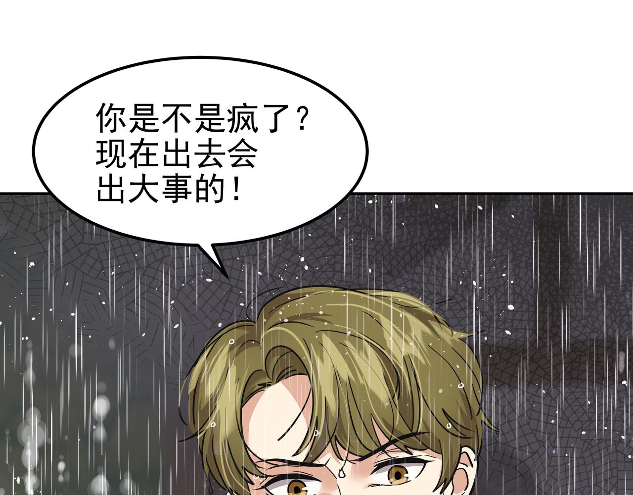 第34话 逸坤不见了145