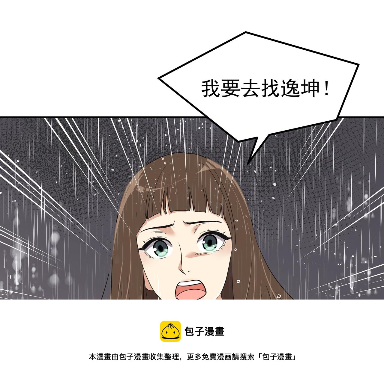 第34话 逸坤不见了148