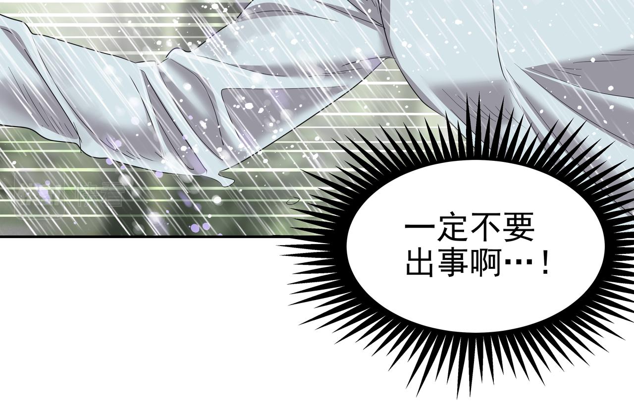 第34话 逸坤不见了15