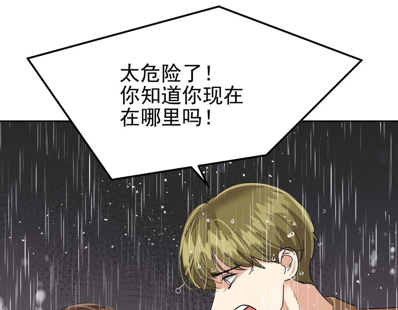第34话 逸坤不见了151