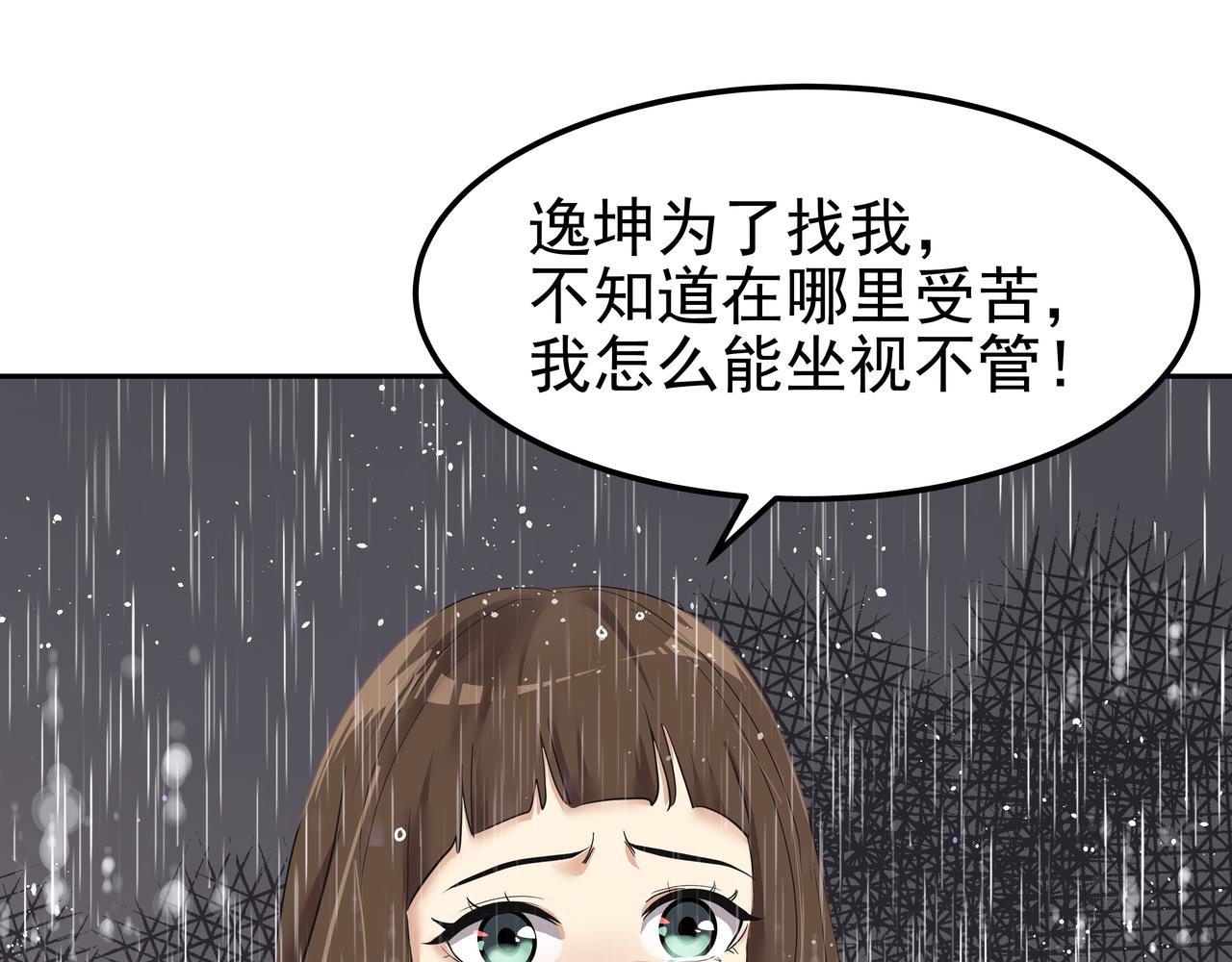 第34话 逸坤不见了154