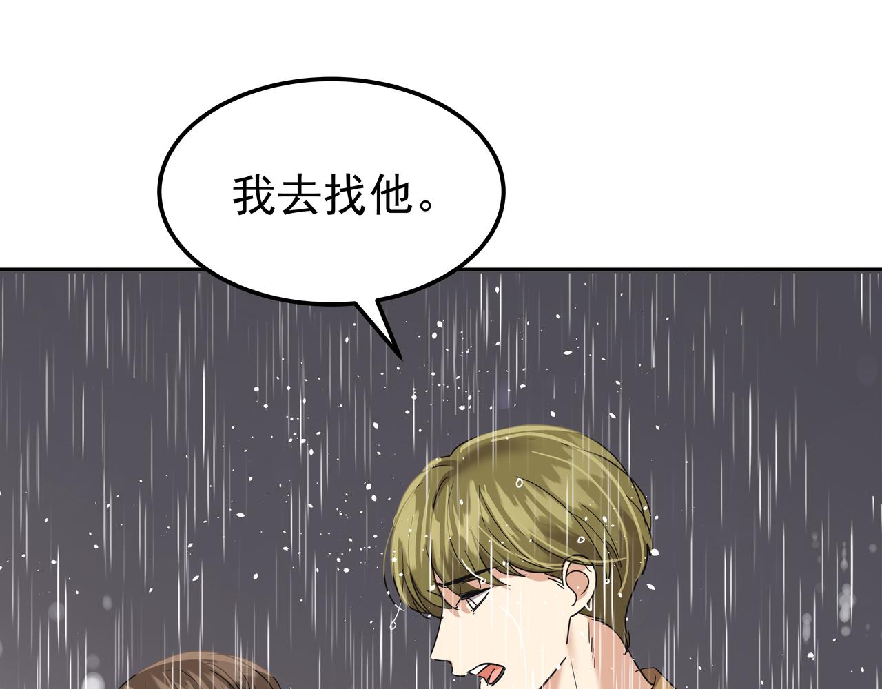 第34话 逸坤不见了164