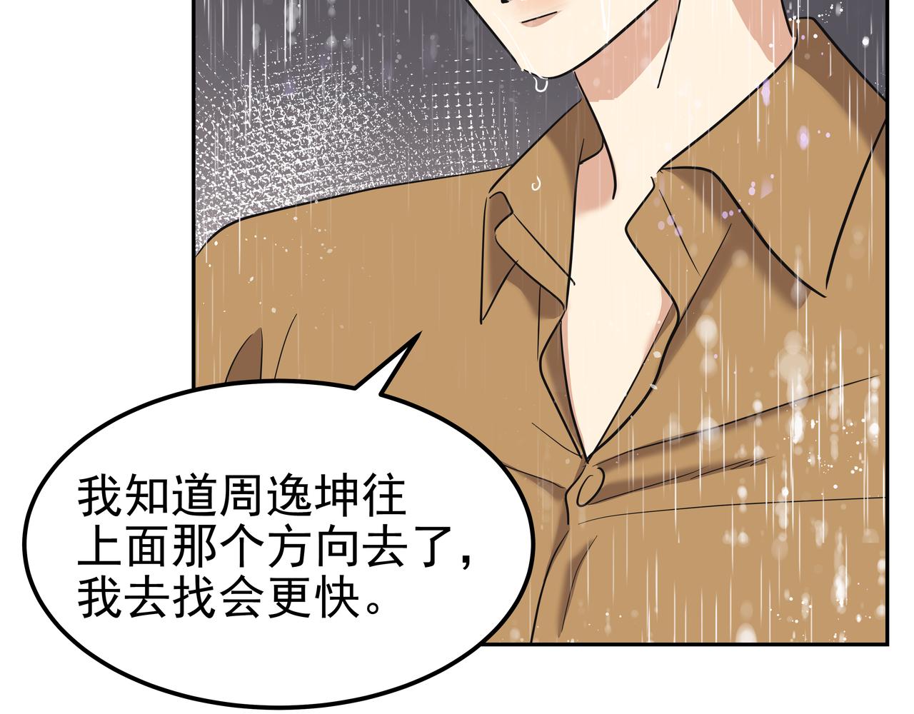 第34话 逸坤不见了171