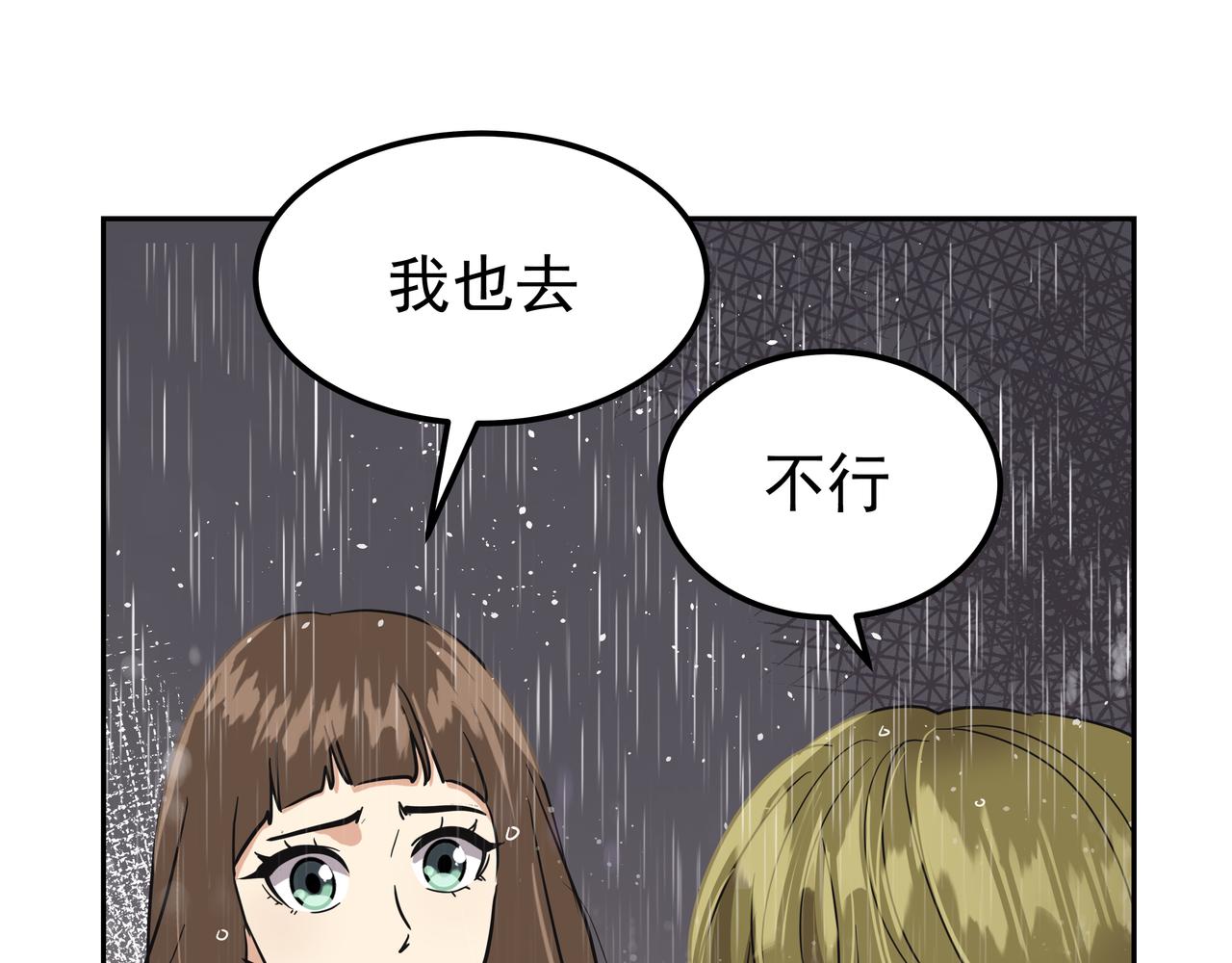 第34话 逸坤不见了173