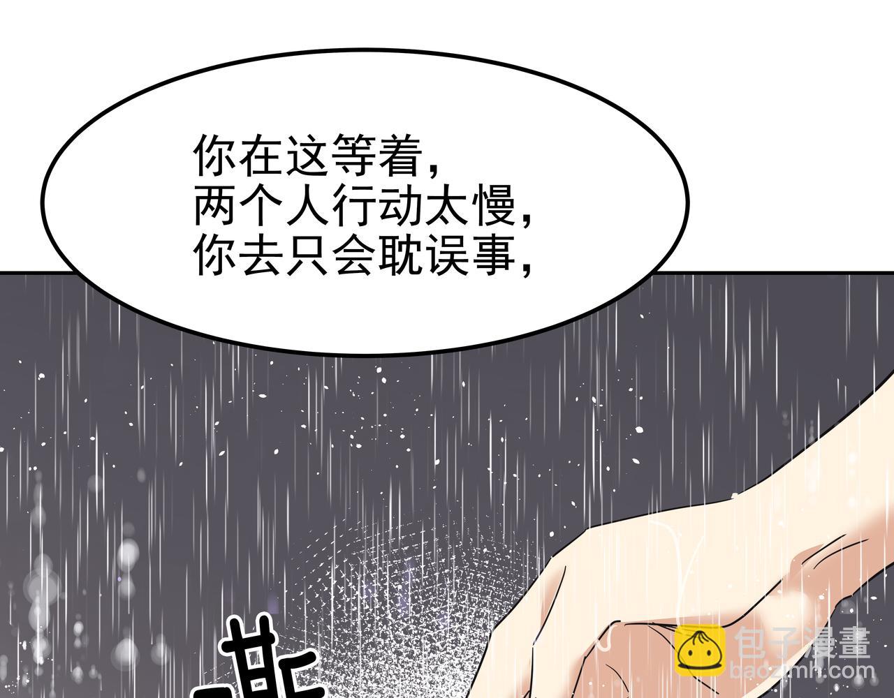 第34话 逸坤不见了176