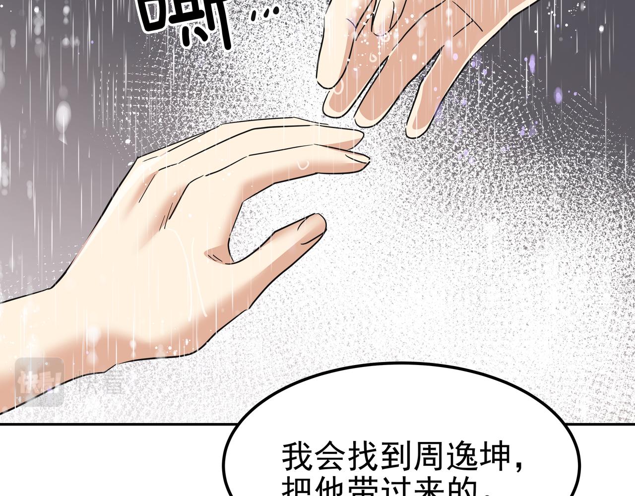 第34话 逸坤不见了177